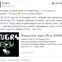 angry fly ads (4)