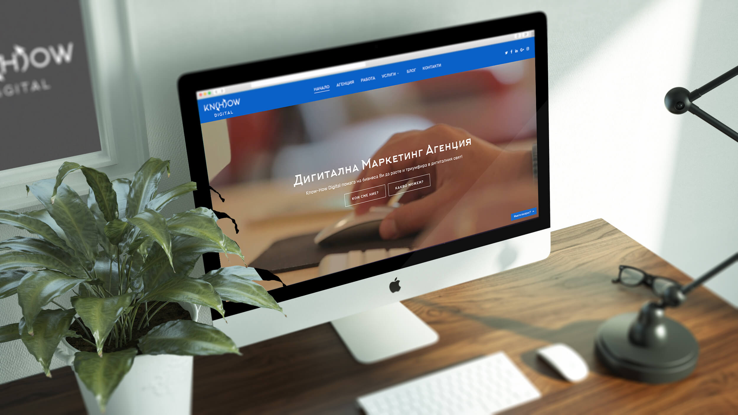 Представяме Ви новата дигитална маркетинг агенция в град Варна – Know-How Digital!