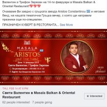 Masala Reklama Facebook Instagram (4)