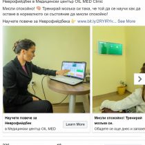 oil med facebook ads (3)