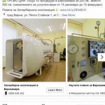oil med facebook ads (4)