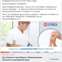 epica facebook ads (1)