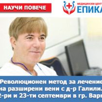 epica google banners (1)