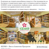 kenko facebook ads (2)