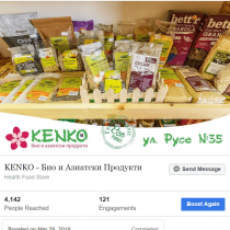 kenko facebook ads (3)