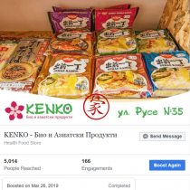 kenko facebook ads (4)