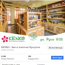 kenko facebook ads (6)