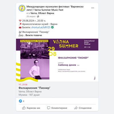 event 2