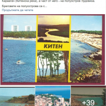 kiten facebook reklama (1)