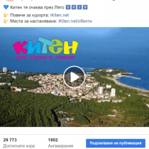 kiten facebook reklama (2)