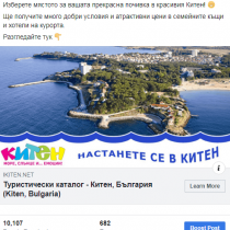 kiten facebook reklama (8)