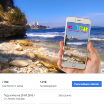 kiten reklama facebook (2)