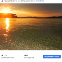 kiten reklama facebook (3)