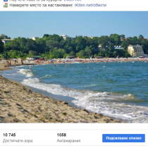 kiten reklama facebook (4)