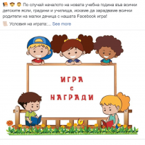Fashion Kids Store игра за FAcebook