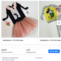 fashion kids store facebook реклама (1)