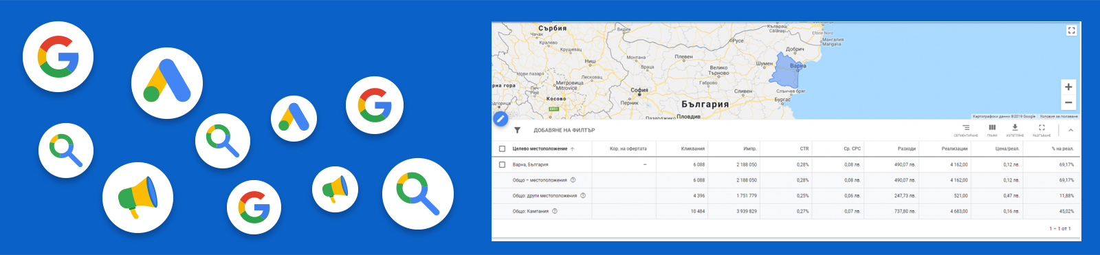 Използвайте таргетиране по местоположение - 7 полезни съвета за реклама в Google Ads