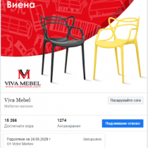 viva mebel fb (8)