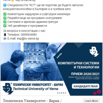 FireShot Capture 566 - (21) Технически Университет - Варна _ Technical University of Varna -_ - business.facebook.com