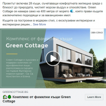 green cottage (1)