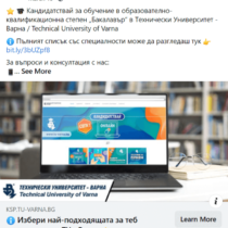 ТУ Варна интернет реклама Facebook кандидатстудентски прием (1)