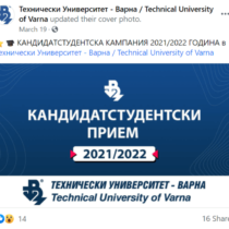 ТУ Варна интернет реклама Facebook кандидатстудентски прием (12)