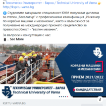 ТУ Варна интернет реклама Facebook кандидатстудентски прием (4)