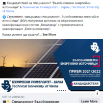 ТУ Варна интернет реклама Facebook кандидатстудентски прием (7)