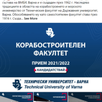 ТУ Варна интернет реклама Facebook кандидатстудентски прием (8)