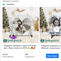 Gravirai.bg Facebook Page (6)