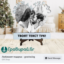 Gravirai.bg Facebook Page (7)