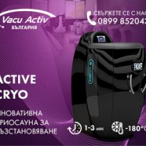 Vacu Activ България Google Ads банери (10)