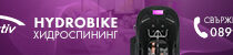 Vacu Activ България Google Ads банери (14)