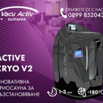 Vacu Activ България Google Ads банери (16)