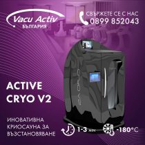 Vacu Activ България Google Ads банери (3)