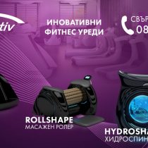 Vacu Activ България Google Ads банери (4)