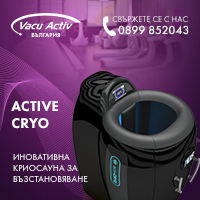 Vacu Activ България Google Ads банери (7)