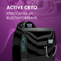 Vacu Activ България Google Ads банери (8)