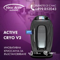 Vacu Activ България Google Ads банери (9)