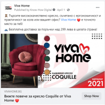 Facebook реклами за мебели Viva Home (11)