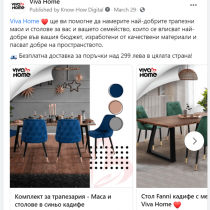 Facebook реклами за мебели Viva Home (12)