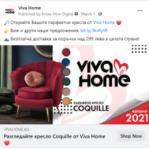 Facebook реклами за мебели Viva Home (14)