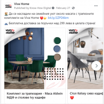 Facebook реклами за мебели Viva Home (15)
