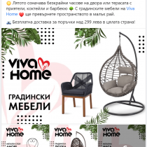 Facebook реклами за мебели Viva Home (16)