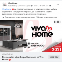 Facebook реклами за мебели Viva Home (6)