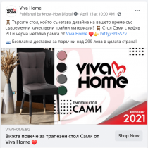 Facebook реклами за мебели Viva Home (7)