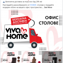 Facebook реклами за мебели Viva Home (9)