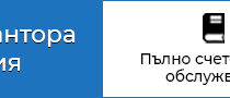 Банери за Google реклама на счетоводна кантора МИГ ООД (13)