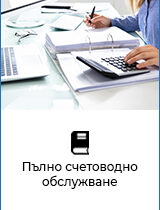 Банери за Google реклама на счетоводна кантора МИГ ООД (2)