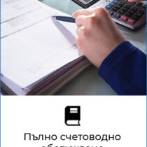 Банери за Google реклама на счетоводна кантора МИГ ООД (8)